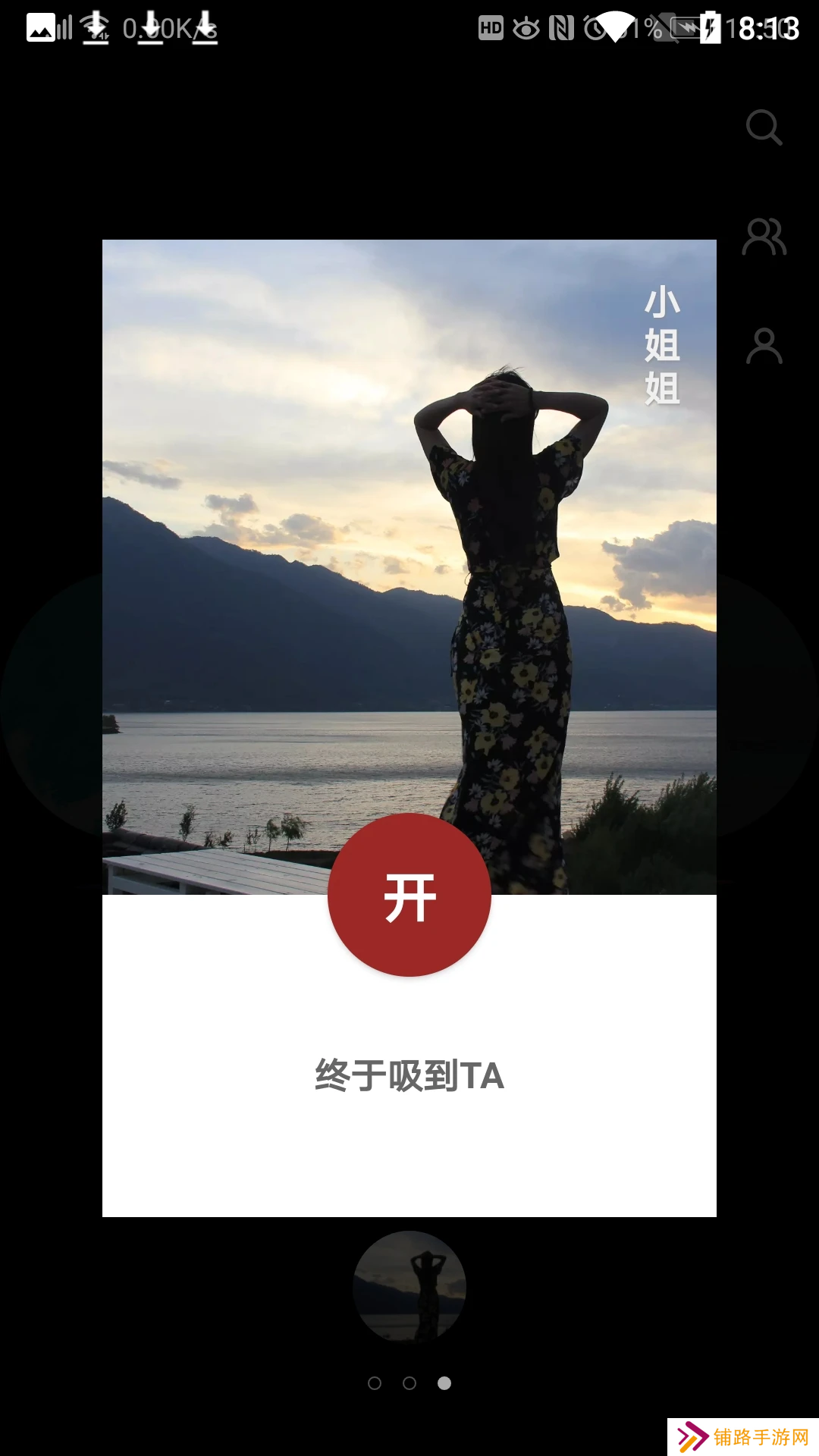 吸影app安卓最新版下载
