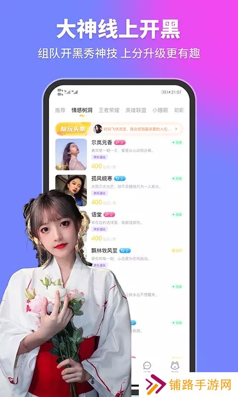 甜优语音app官方下载