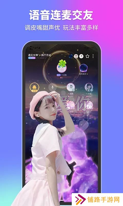 甜优语音app官方下载