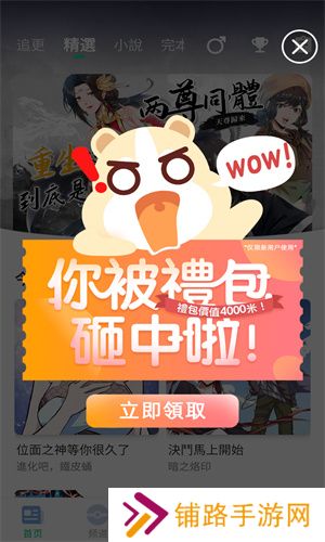 漫咖漫画