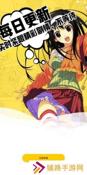 七毛免费漫画