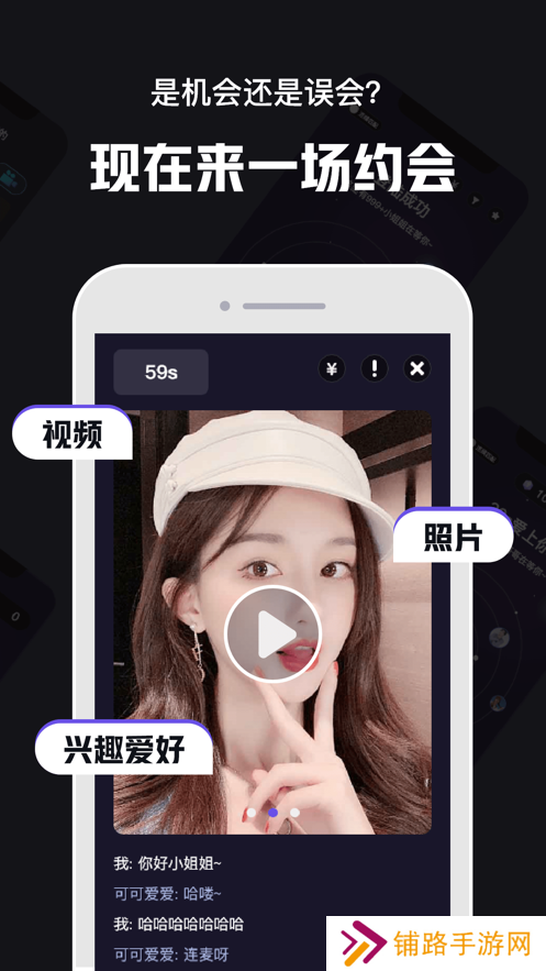 心动30秒手机版下载正版