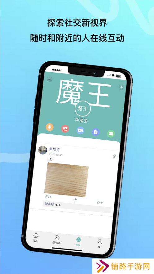 斗聊软件下载