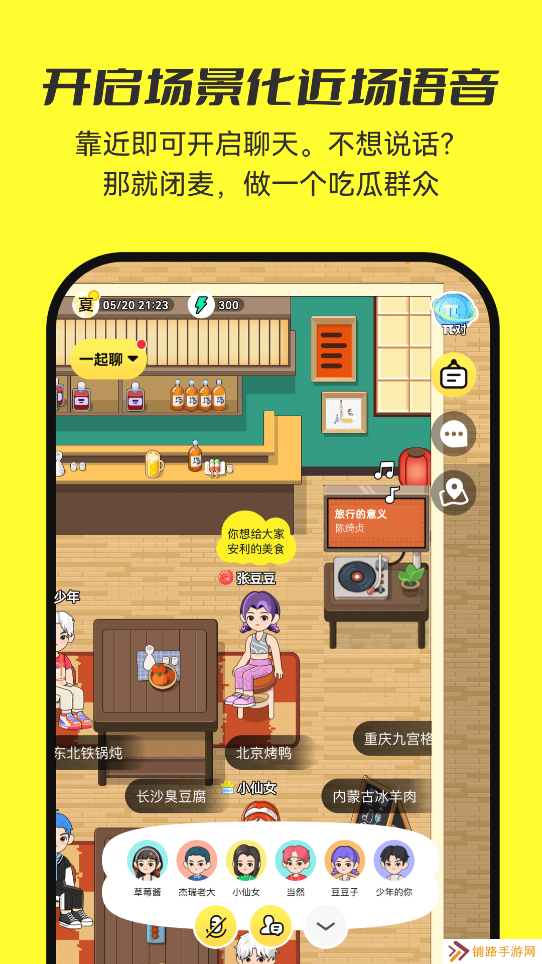 7850软件安卓手机版下载