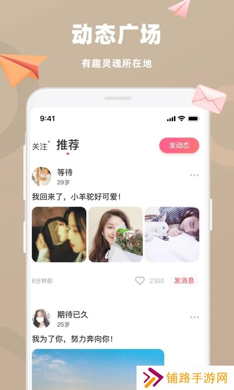 心相连交友软件下载
