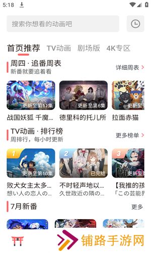 次元城动漫