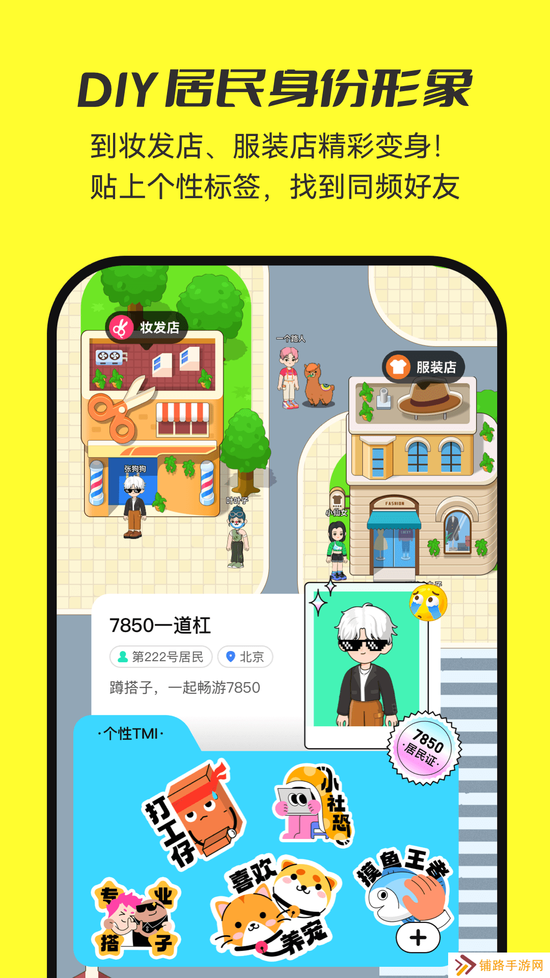 7850软件安卓手机版下载
