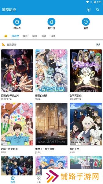 嘀嘀动画正版
