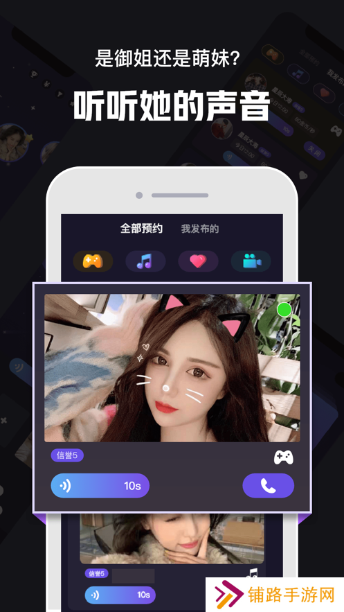心动30秒手机版下载正版