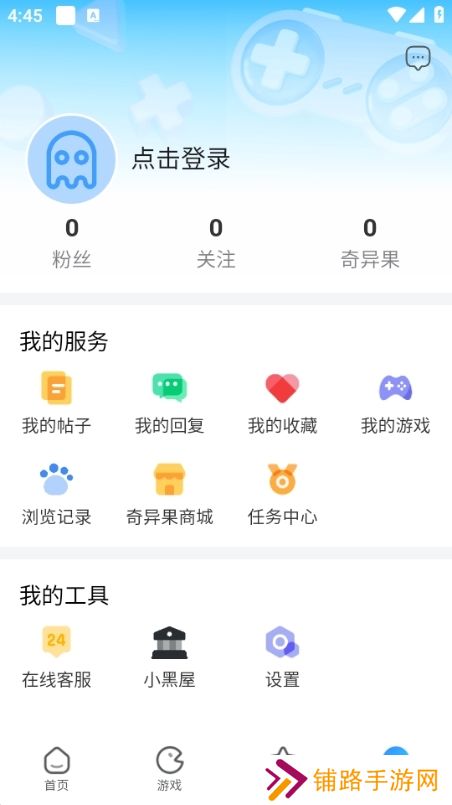 奇异社区老版本