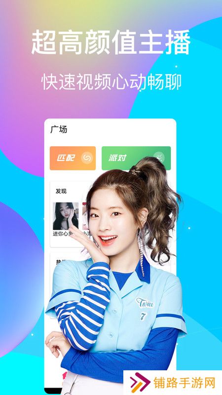 萌聊语音交友社区app下载官方版