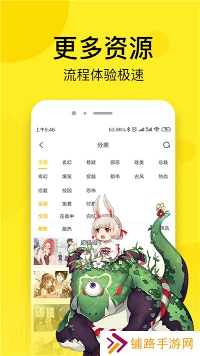 七毛免费漫画安卓版