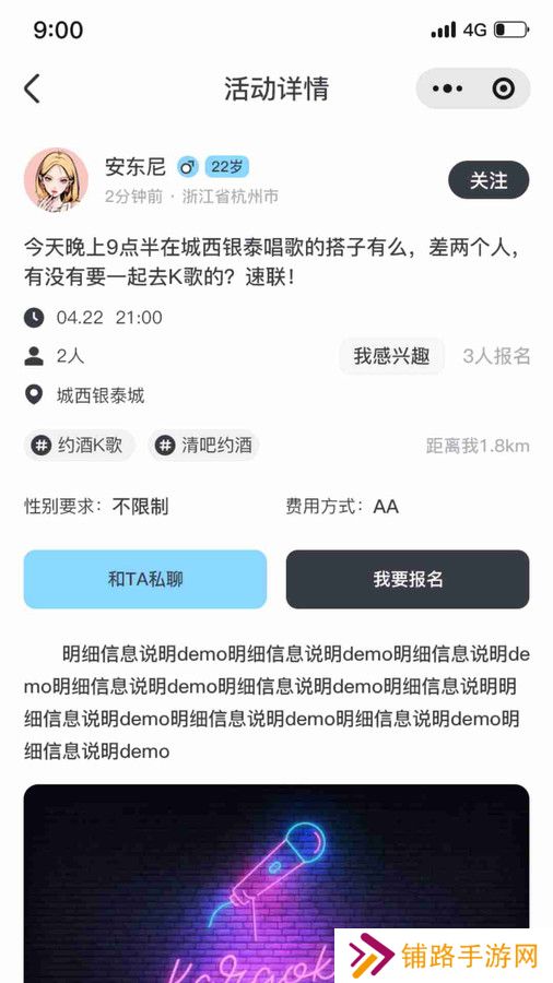 找个搭子官方下载