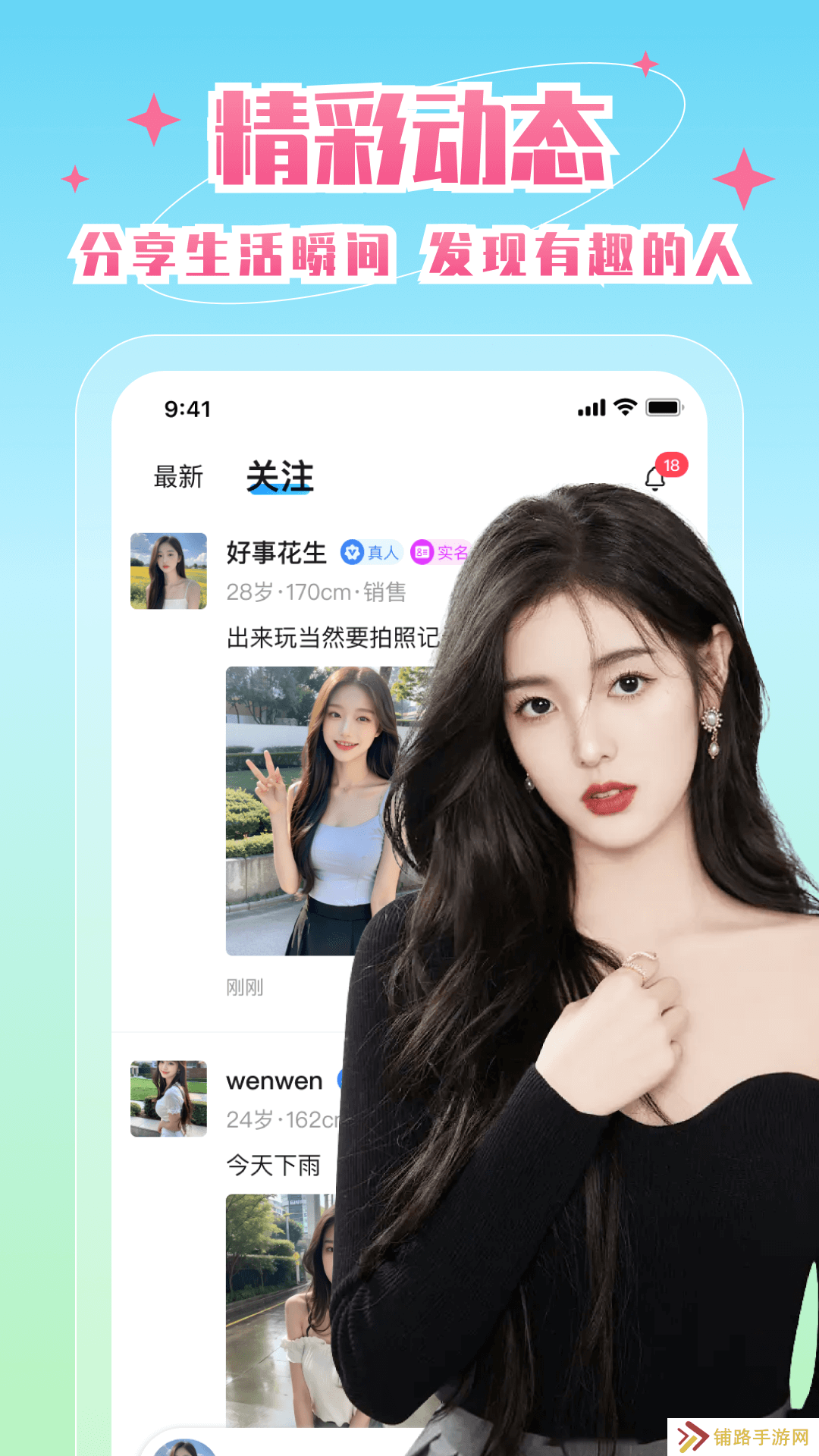附近陌爱缘聊app官方下载
