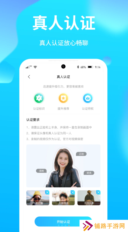 夜聊音娱软件下载安卓版