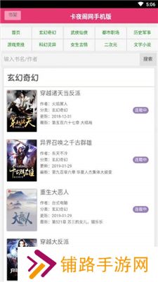 卡夜阁免vip破解版