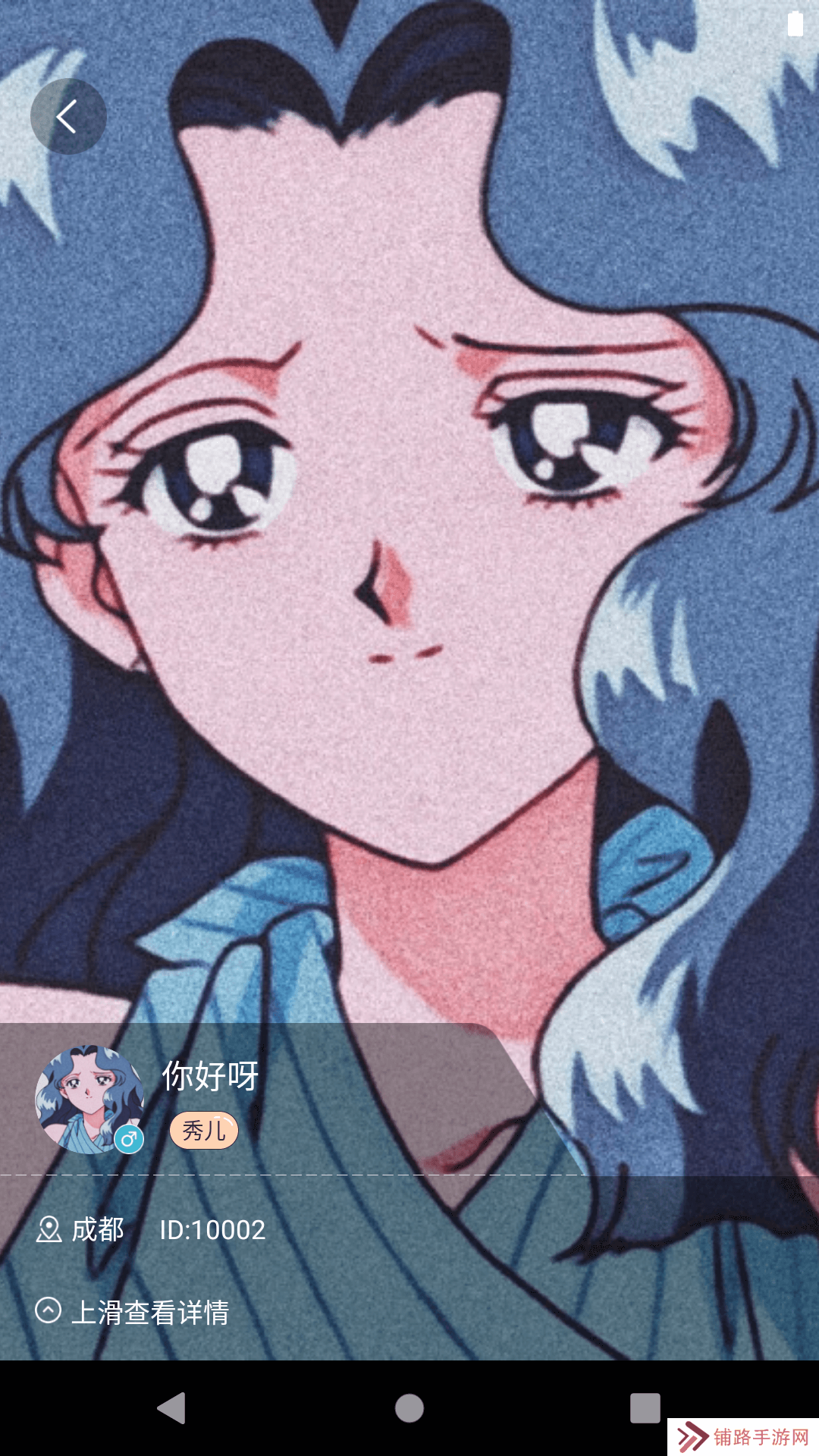 天若有情官方版下载