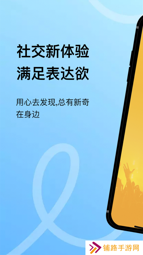 斗聊软件下载