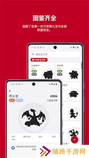 破壳萌图鉴