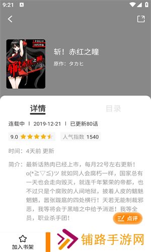 美漫园漫画