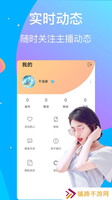 萌聊语音交友社区app下载官方版
