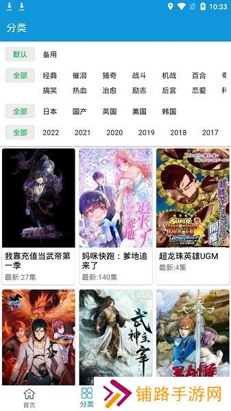 嘀嘀动画正版