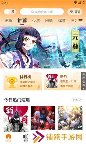 比漫熊最新版