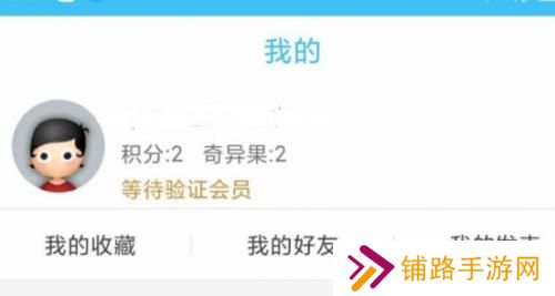 奇异社区老版本