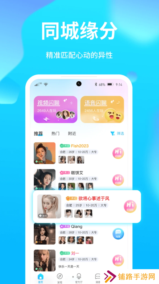 夜聊音娱软件下载安卓版