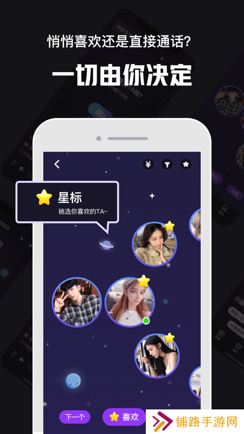 心动30秒手机版下载正版