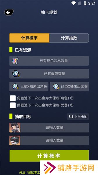 绝区零工坊