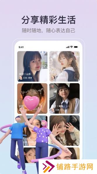 缘聚同心app下载安卓版
