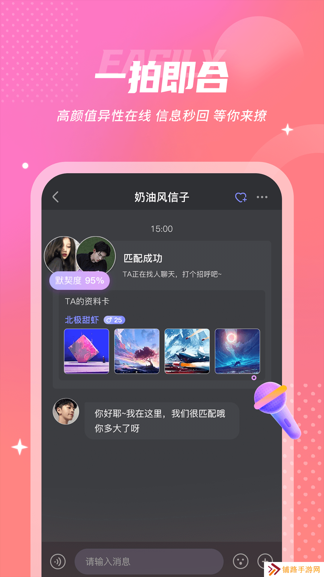 uk漂流瓶手机版下载