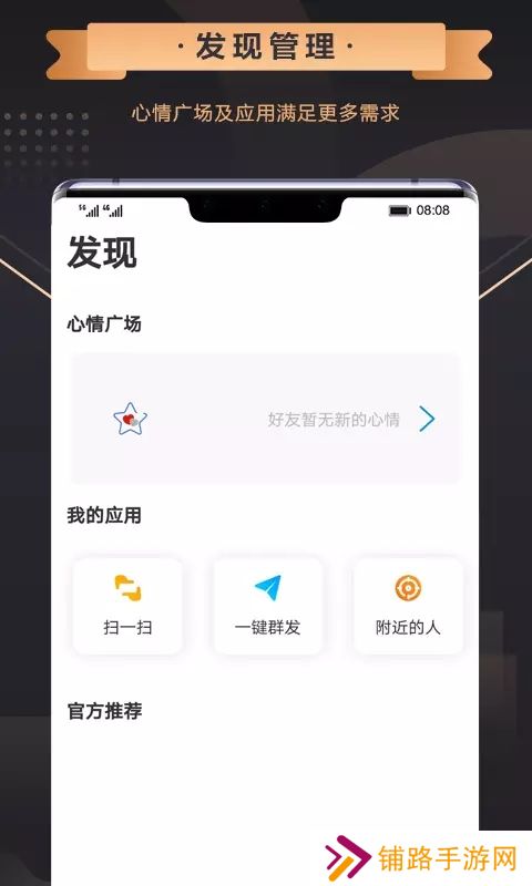 奥聊安卓最新版下载