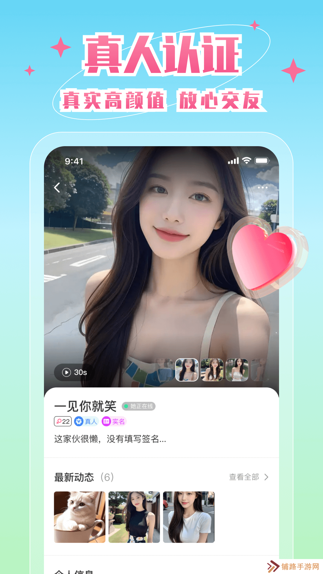 附近陌爱缘聊app官方下载