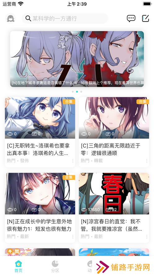 lk社区app最新版下载