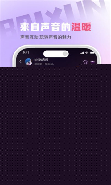 百寻语音app官方下载最新版