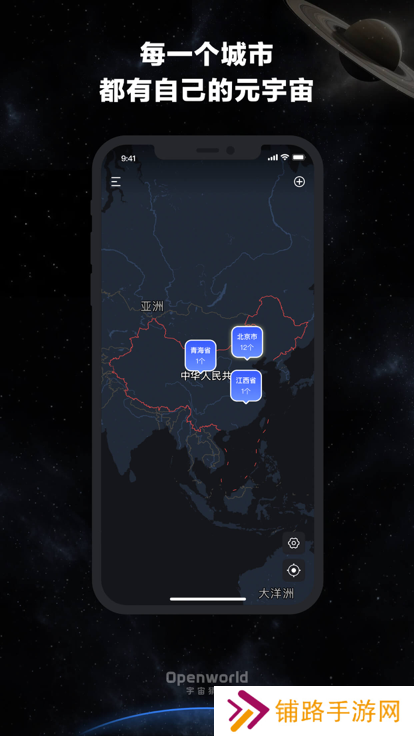 宇宙猜想元宇宙平台下载