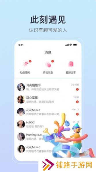 缘聚同心app下载安卓版