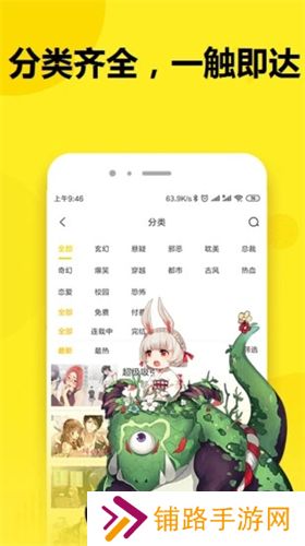 七毛免费漫画