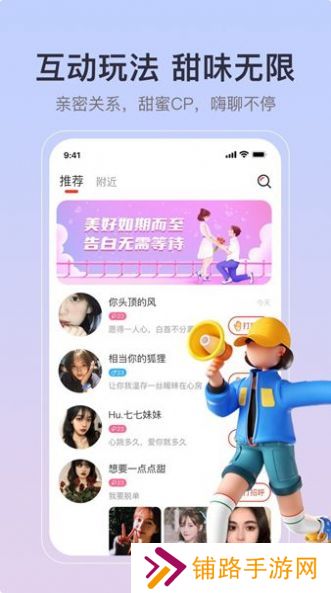缘聚同心app下载安卓版