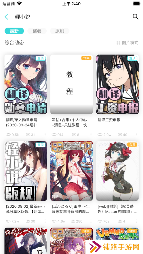 lk社区app最新版下载