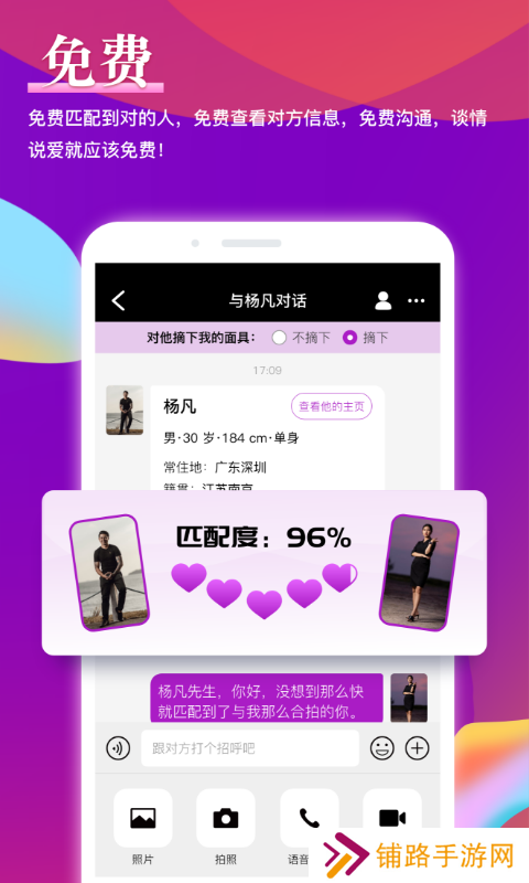 来惜交友app安卓下载(原铢铢app)