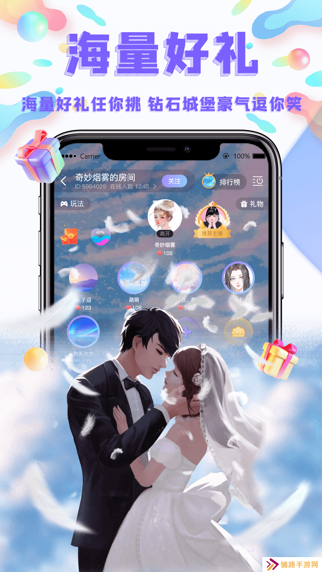 哟哟约玩官方下载2025最新版(yoyo约玩)
