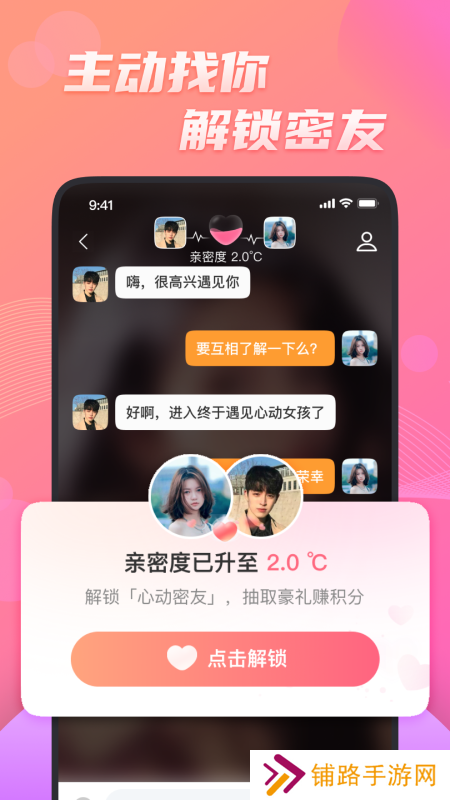 花缘app下载安装最新版官方版