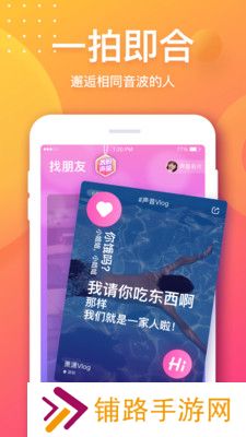 音派app下载最新版本(改名Go浪)