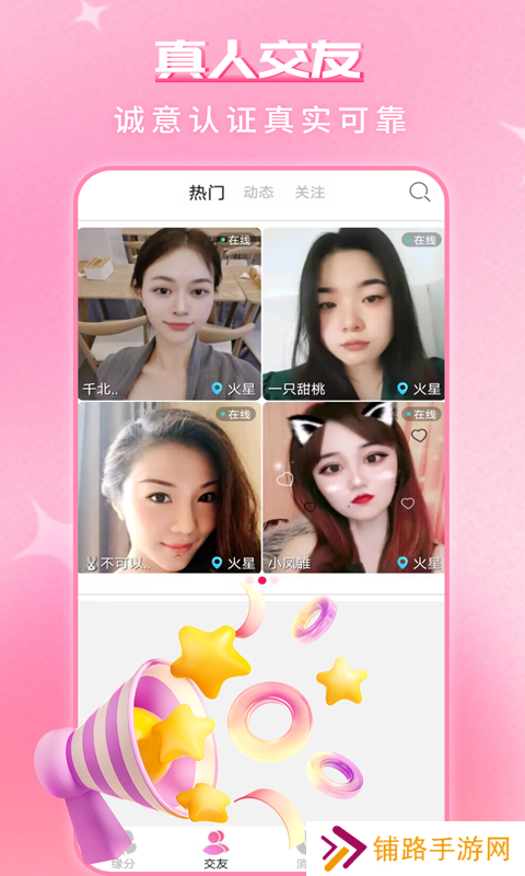 缘配热聊官方下载
