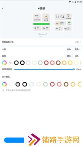 我的桌面iScreen