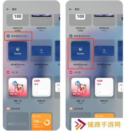 我的桌面iScreen