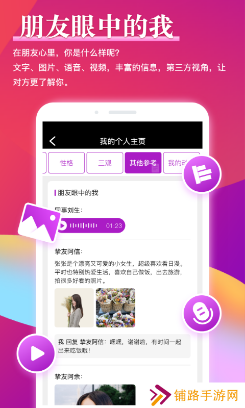 来惜交友app安卓下载(原铢铢app)